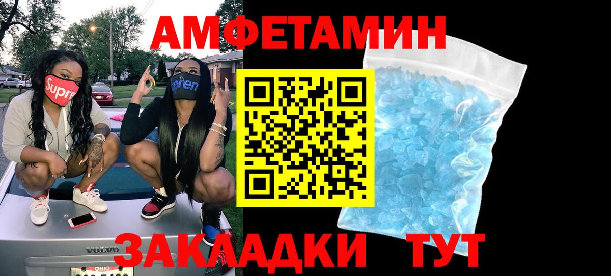 Amphetamine Розовый  АМФЕТАМИН  Amphetamine  Белогорск  Вход с VPN 