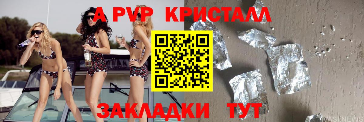 A-PVP СК Белогорск