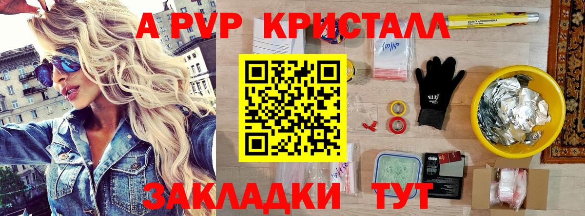 Alpha-PVP мука  Вход с VPN  Alpha PVP  Белогорск  A-PVP VHQ  Alpha PVP крисы CK 