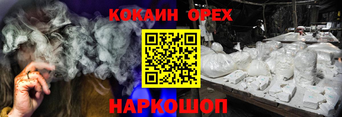 COCAIN 98% Белогорск