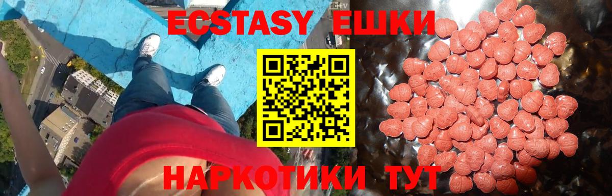 Ecstasy  Вход с VPN  Белогорск  Экстази Дубай 