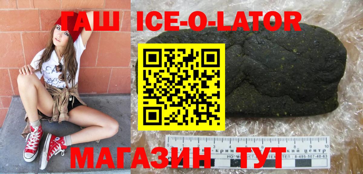 ГАШИШ Premium  ГАШИШ гашик  Белогорск  Вход с VPN 