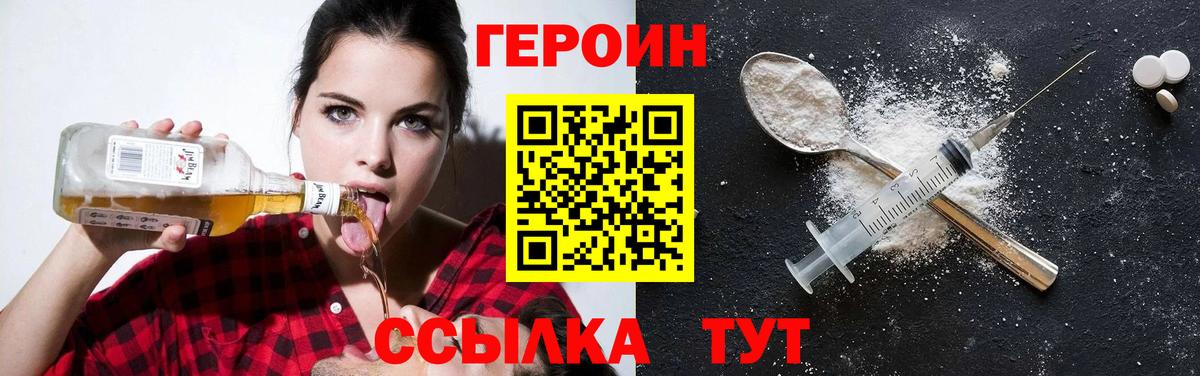 ГЕРОИН гречка  ГЕРОИН  Белогорск  Вход с VPN 