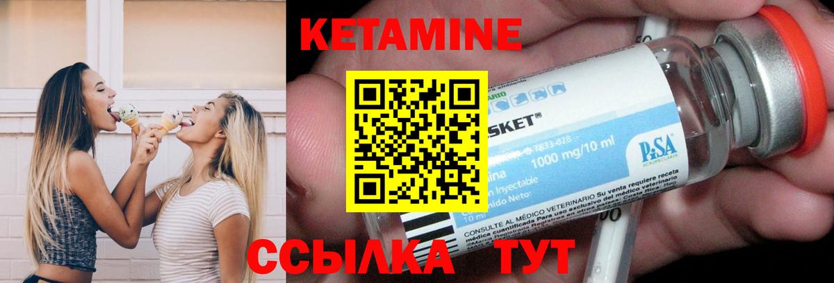 Кетамин VHQ Белогорск