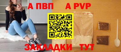 a pvp Старая Купавна