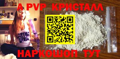 a pvp Старая Купавна