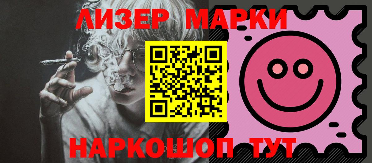 ЛСД экстази кислота  Лсд 25 экстази кислота  Вход с VPN  Белогорск 