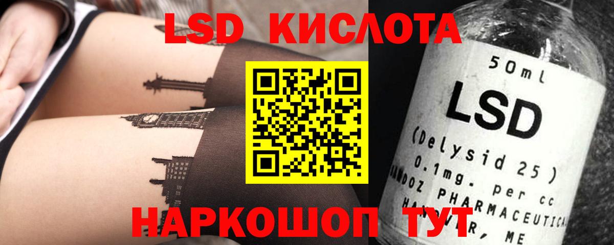 Лсд 25 экстази кислота Белогорск