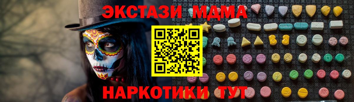 МДМА crystal  MDMA crystal  Вход с VPN  Белогорск 