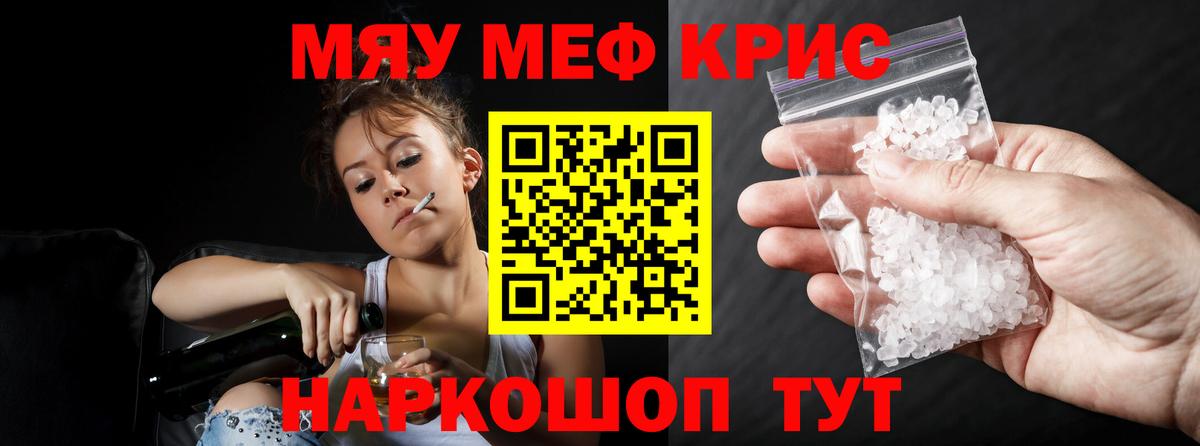 МЯУ-МЯУ VHQ  Вход с VPN  Белогорск 