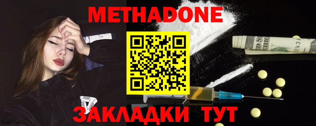 Метадон VHQ  Вход с VPN  ссылка на мегу зеркало  Белогорск 