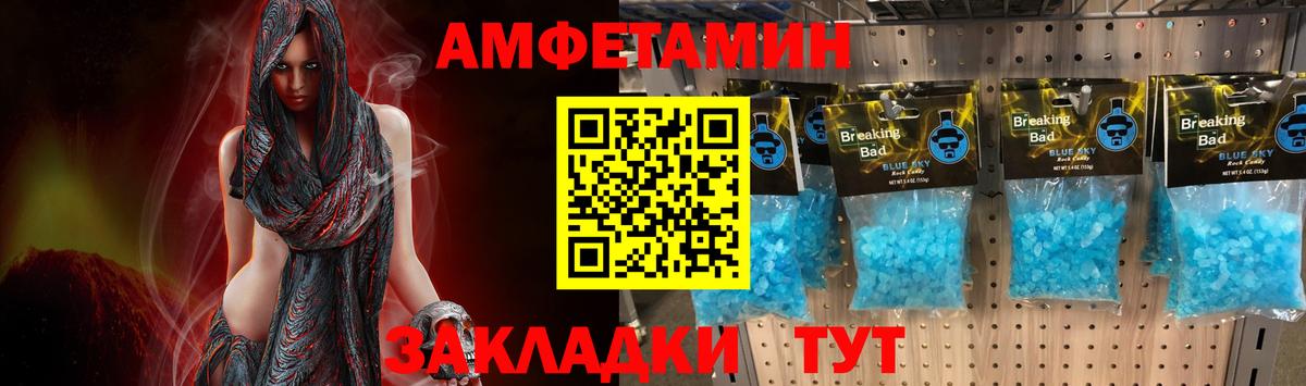 Метамфетамин винт Белогорск