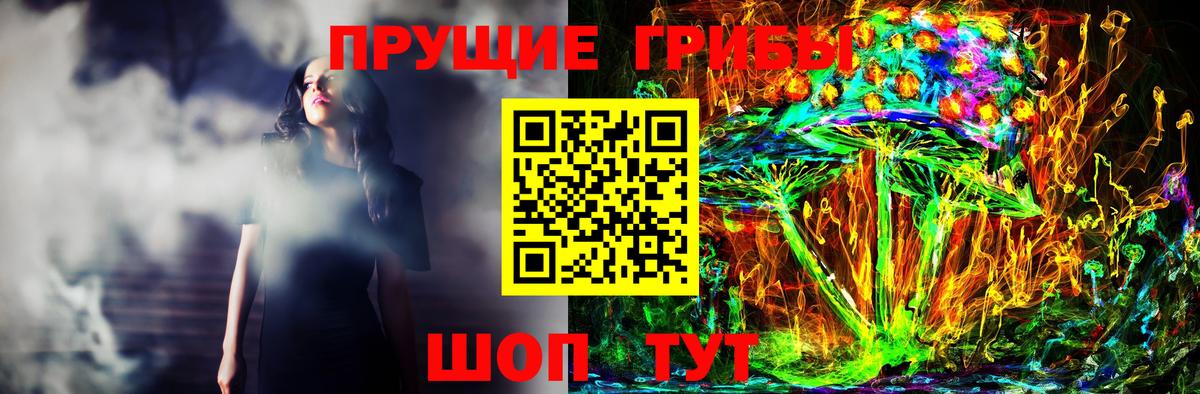 Галлюциногенные грибы MAGIC MUSHROOMS  Вход с VPN  Белогорск 
