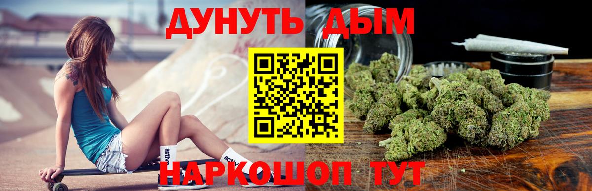 Марихуана планчик  Бошки Шишки гибрид  Вход с VPN  Белогорск 